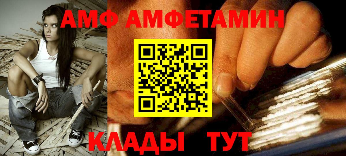 Амфетамин 98%  АМФ  Хабаровск  Вход с VPN 
