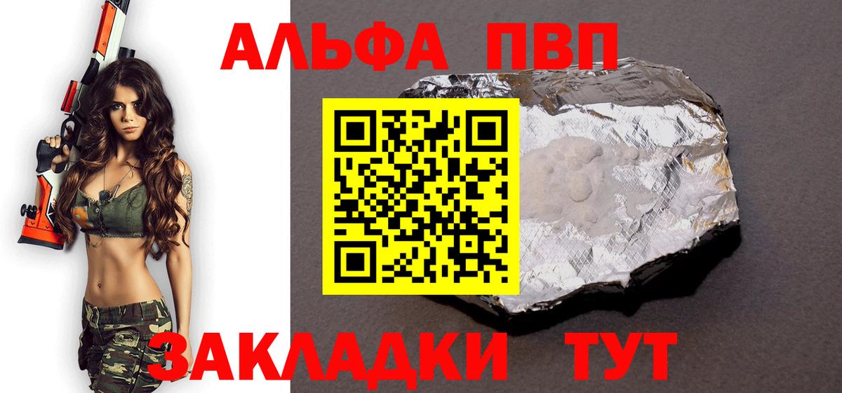 Альфа ПВП кристаллы  Вход с VPN  А ПВП VHQ  A PVP СК КРИС  Alpha-PVP  Хабаровск 