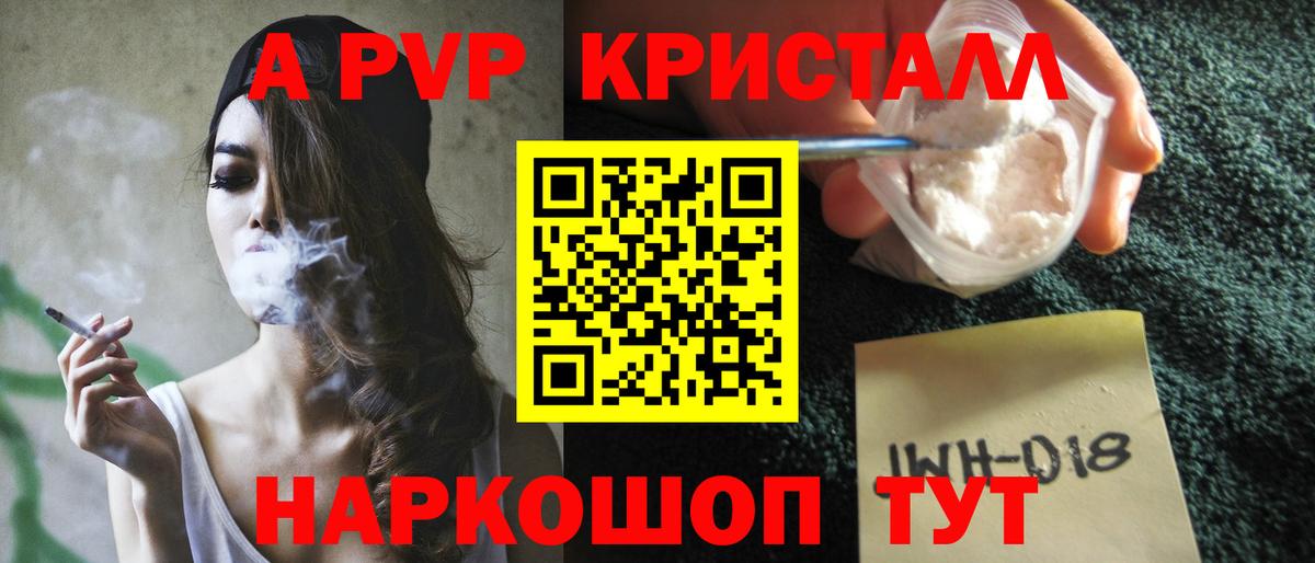 Alpha PVP СК КРИС Хабаровск
