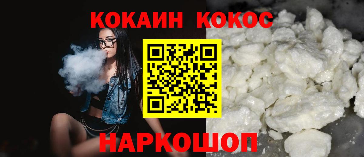 COCAIN 99%  Кокаин Перу  Хабаровск  КОКАИН  Вход с VPN 
