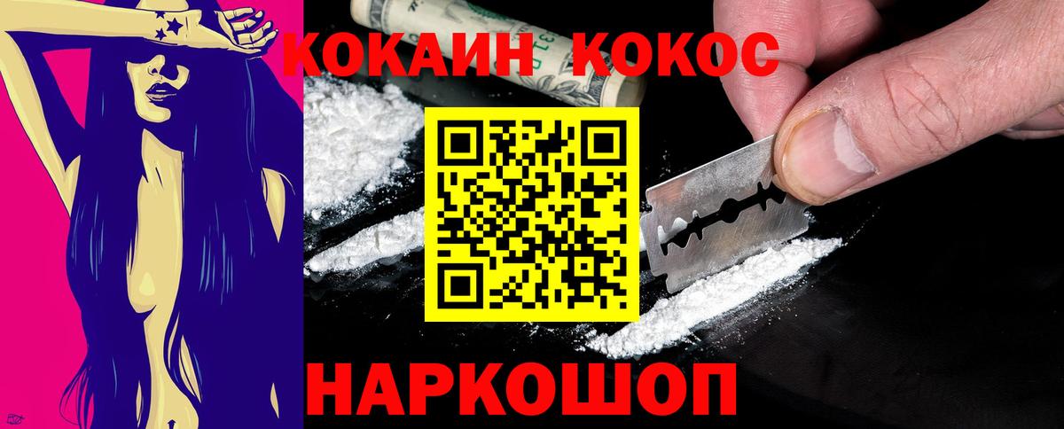 КОКАИН 99% Хабаровск