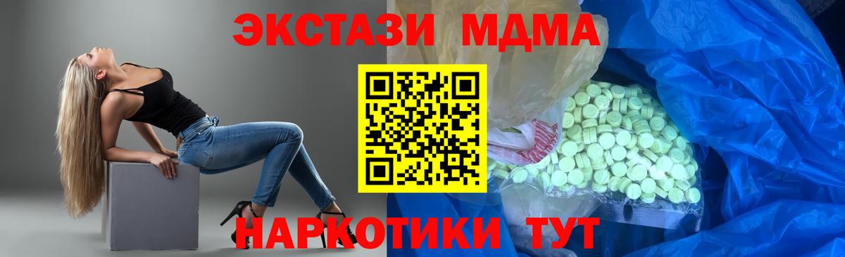 ЭКСТАЗИ 99% Хабаровск