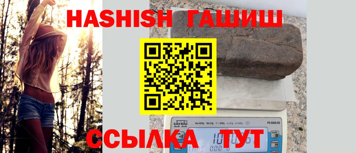 ГАШИШ Изолятор  ГАШ гашик  Вход с VPN  Хабаровск 
