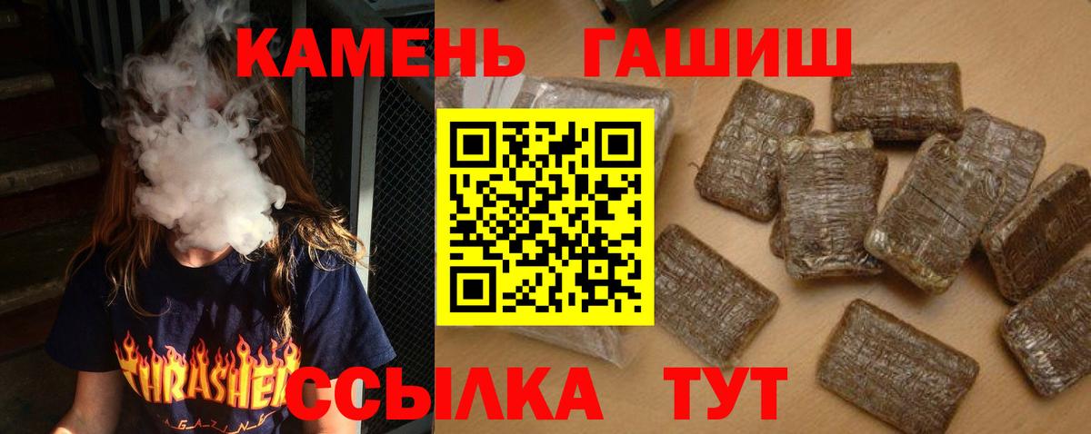 Гашиш хэш Хабаровск