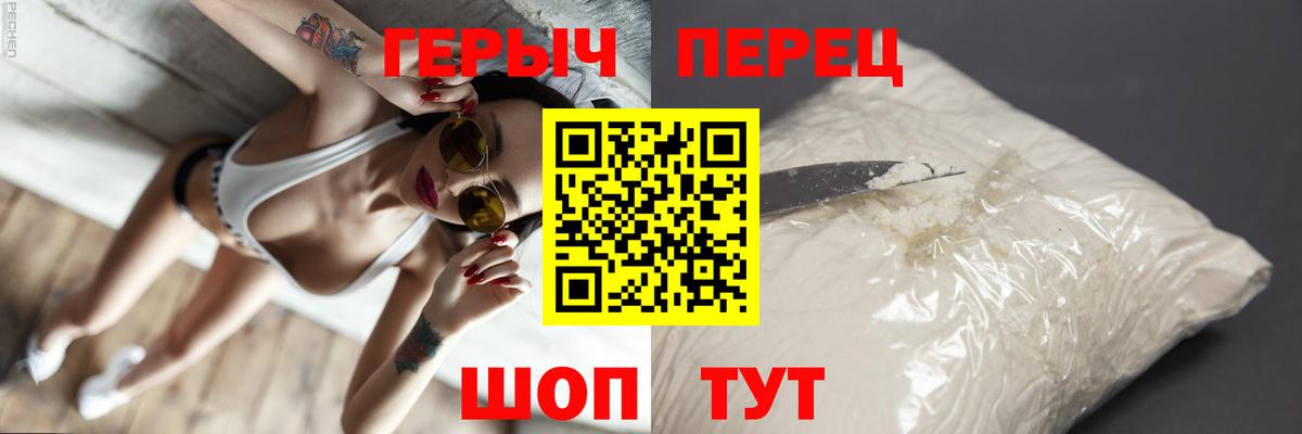 ГЕРОИН VHQ Хабаровск