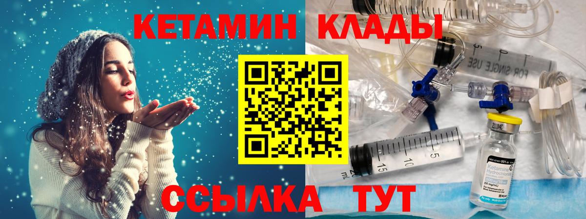 КЕТАМИН VHQ  Кетамин VHQ  Вход с VPN  Хабаровск 