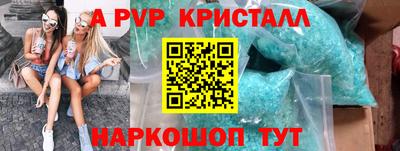 а пвп мука Ливны
