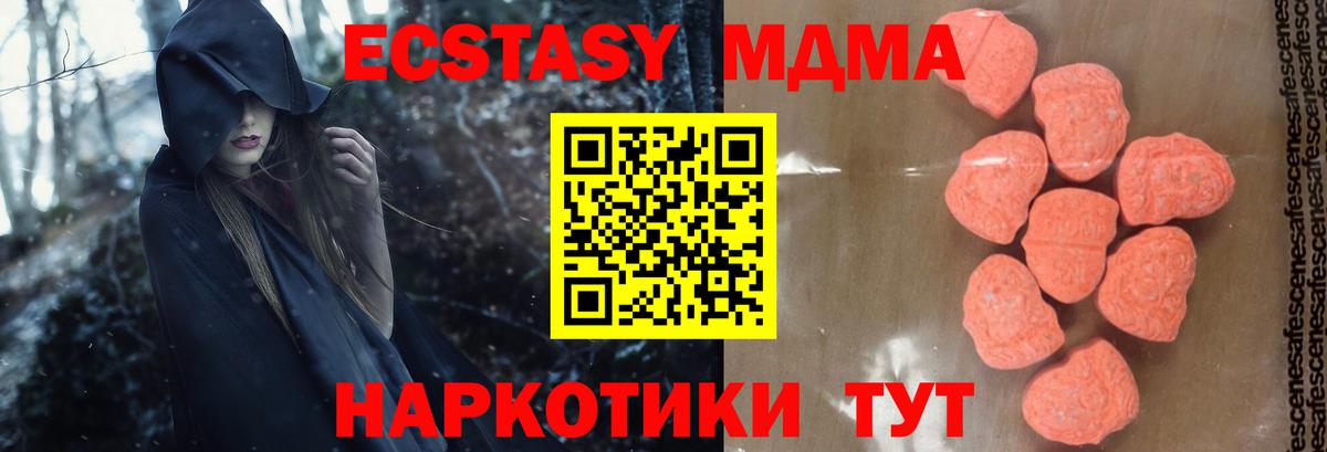 Хабаровск  MDMA кристаллы  Вход с VPN 