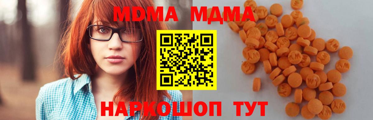MDMA молли Хабаровск