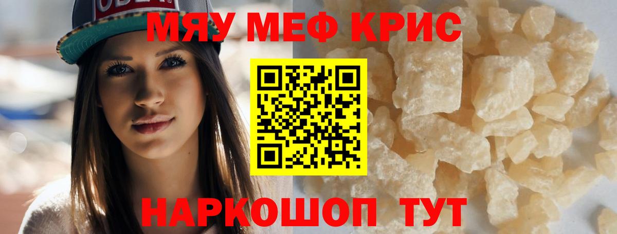 Хабаровск  Меф  Вход с VPN  Меф мука  Мефедрон 