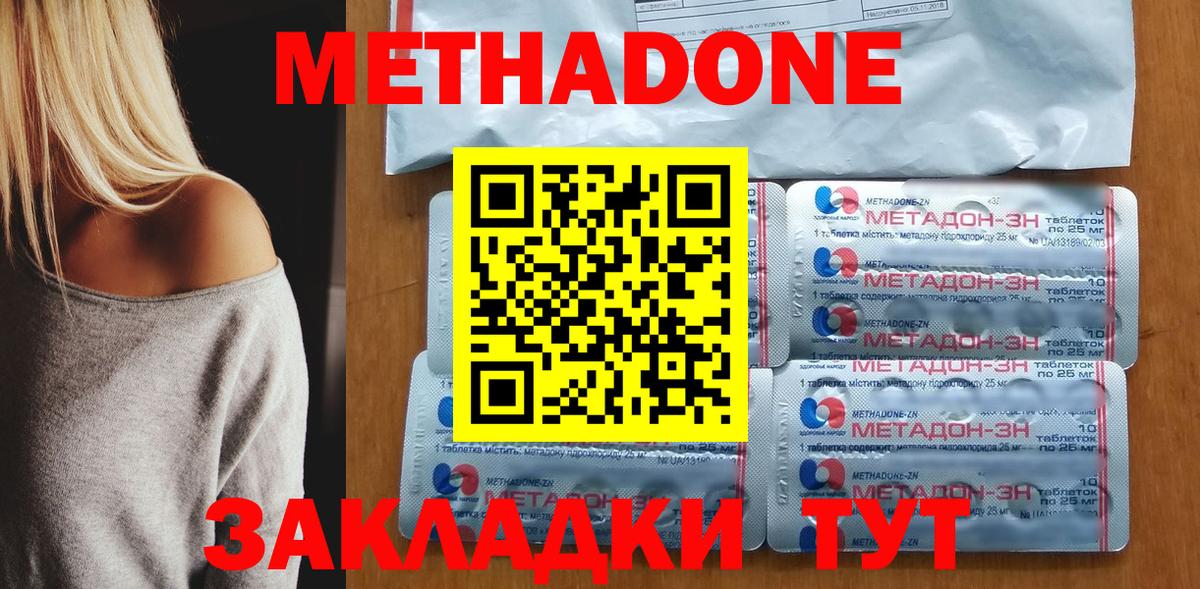 Хабаровск  Метадон мёд  Вход с VPN  МЕТАДОН кристалл 