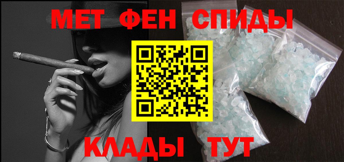 Первитин пудра Хабаровск