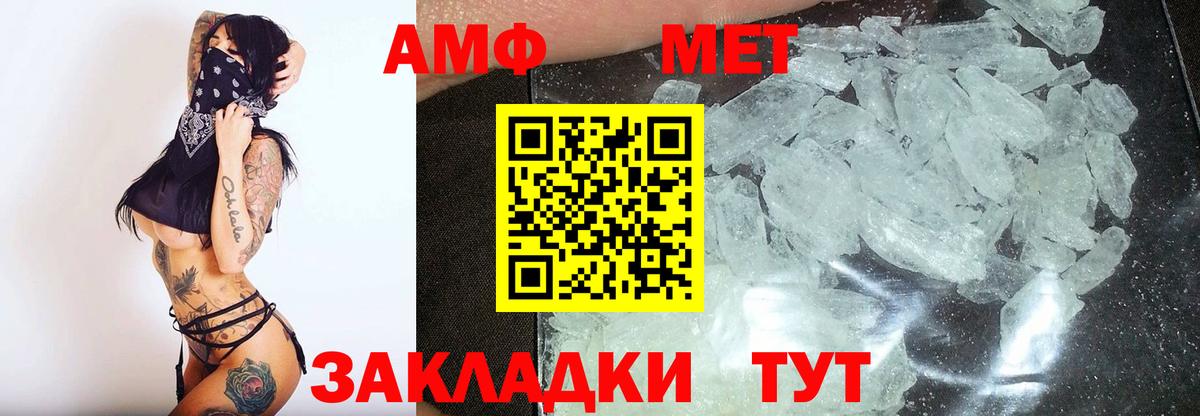 Хабаровск  Метамфетамин  Метамфетамин Methamphetamine  Вход с VPN  Метамфетамин Methamphetamine 