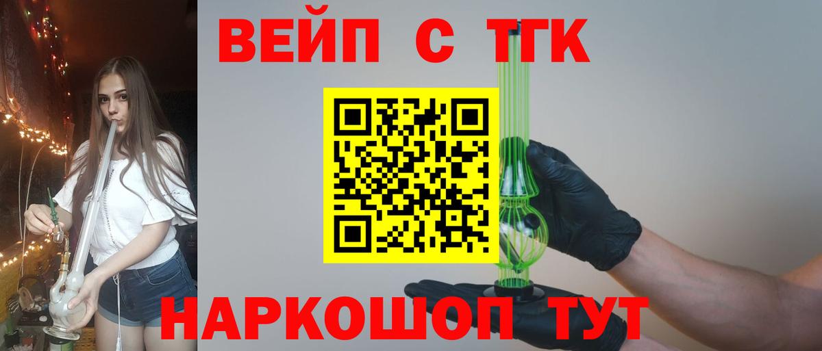 Хабаровск  Дистиллят ТГК вейп  Вход с VPN 