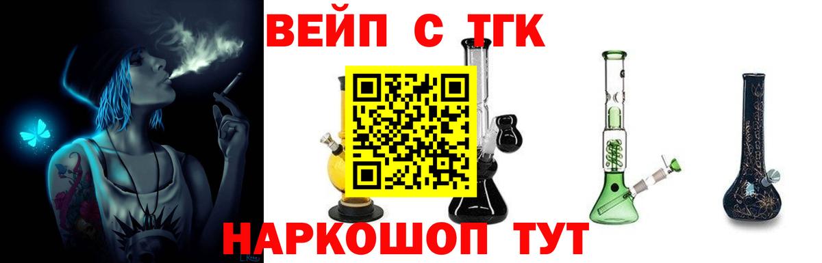 ТГК гашишное масло Хабаровск