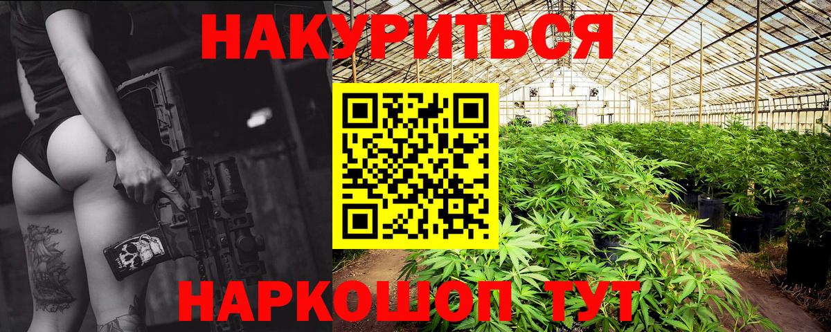 Хабаровск  Канабис THC 21%  Вход с VPN  Конопля семена  Бошки Шишки SATIVA & INDICA 